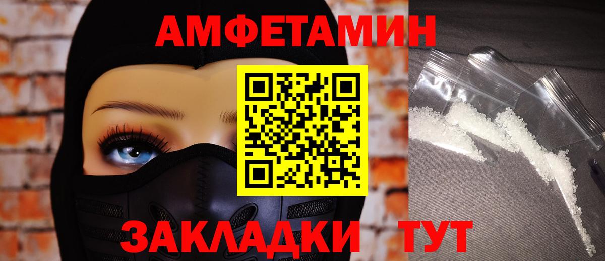 АМФ Розовый Корсаков