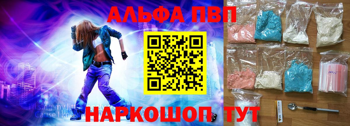 Корсаков  Alpha PVP СК КРИС  Alpha-PVP VHQ  Вход с VPN 