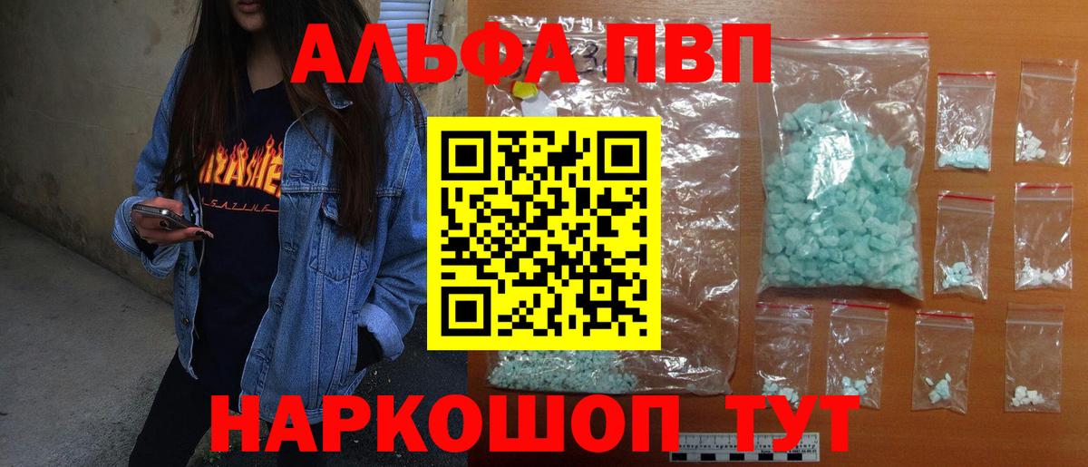 A PVP VHQ Корсаков