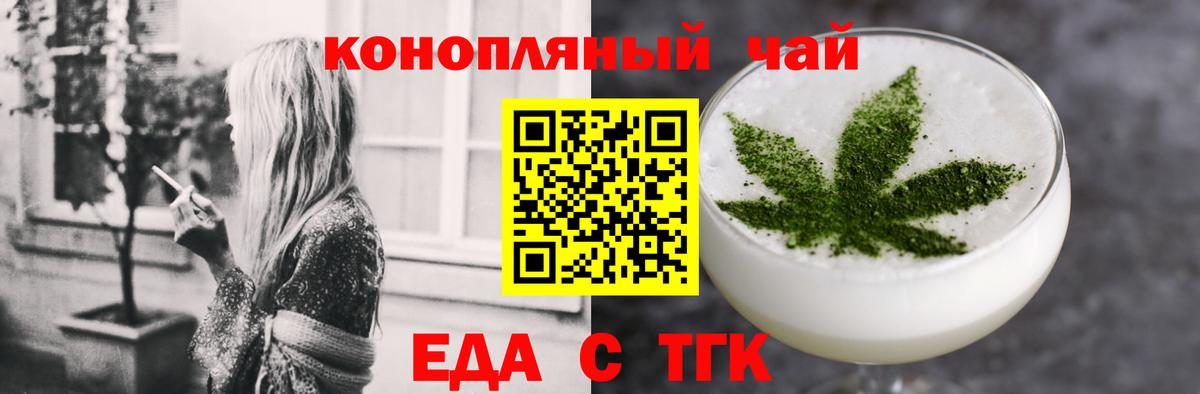Canna-Cookies конопля  Вход с VPN  Корсаков 