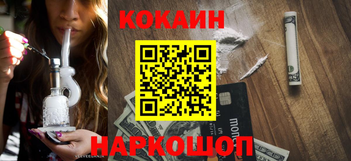 COCAIN FishScale Корсаков