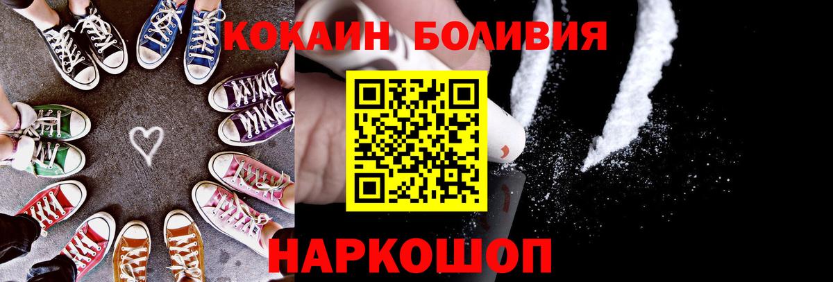 хочу наркоту  Кокаин 98%  Вход с VPN  Корсаков  Cocaine VHQ  КОКАИН 