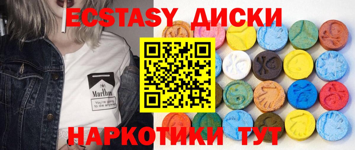 Ecstasy  где можно купить   Корсаков  ЭКСТАЗИ mix  Экстази 99%  Вход с VPN 