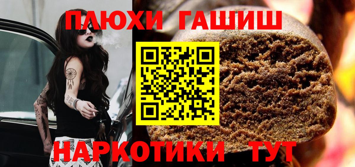 Гашиш ice o lator  наркота  Корсаков  Вход с VPN  ГАШ 