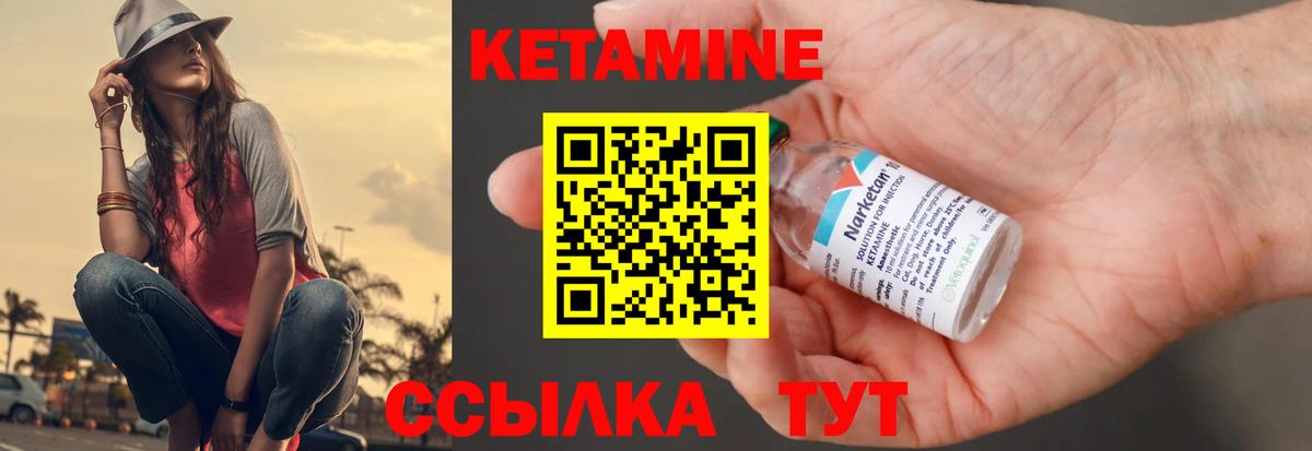 Корсаков  Кетамин ketamine  Вход с VPN 
