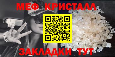 прущие крисы Краснокаменск
