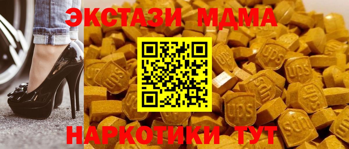 MDMA молли Корсаков