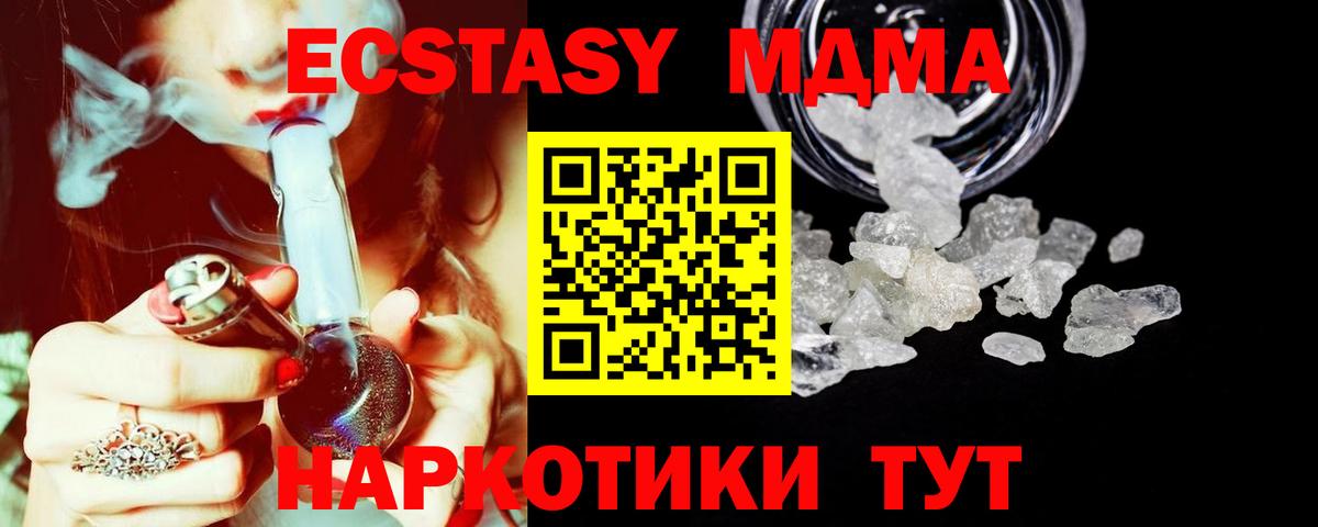 Корсаков  MDMA  Вход с VPN  MDMA Molly 