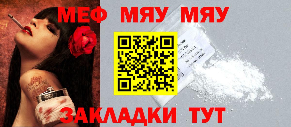 Мефедрон мяу мяу  Вход с VPN  Корсаков  МЕФ 4 MMC 