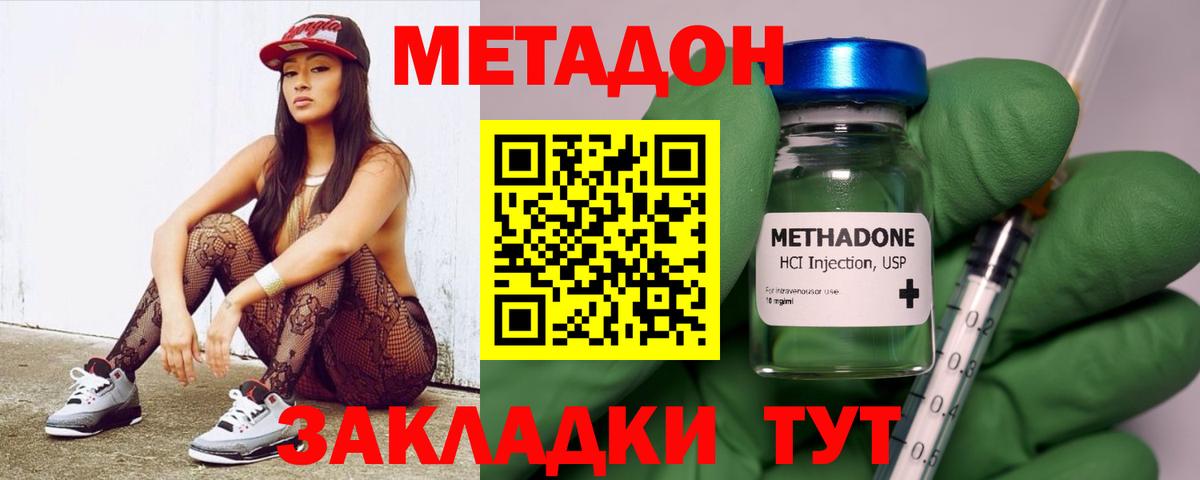 Метадон VHQ Корсаков