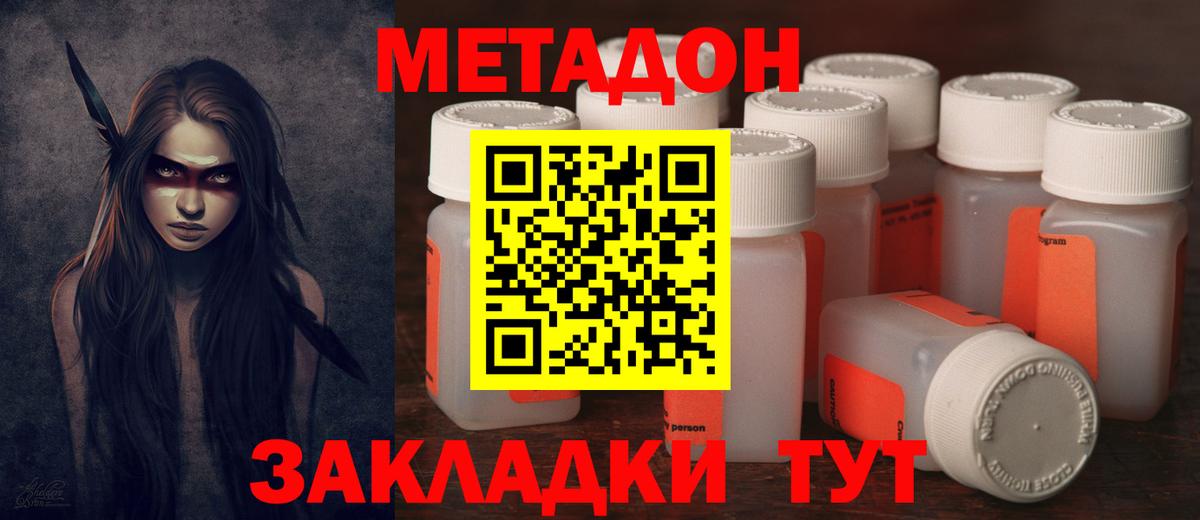 Корсаков  гидра вход  Вход с VPN  Метадон мёд 