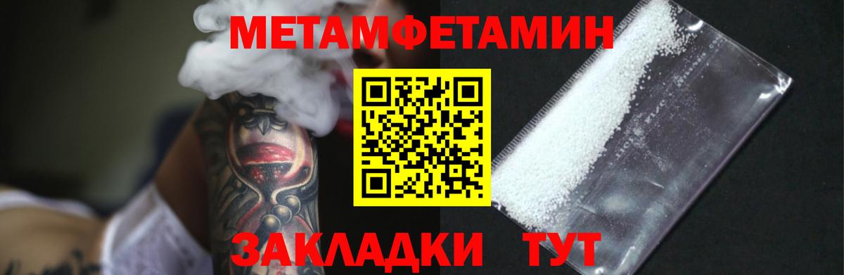 Корсаков  МЕТАМФЕТАМИН кристалл  Первитин  Вход с VPN 