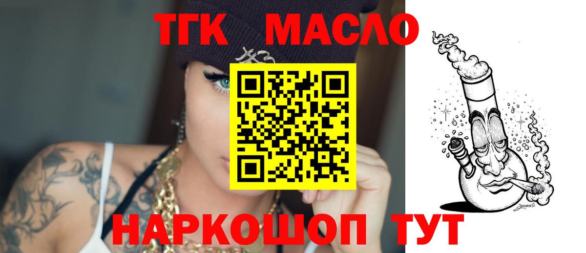 Дистиллят ТГК вейп Корсаков